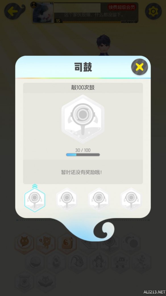 《一起来捉妖》成就大全 成就达成条件汇总 5
