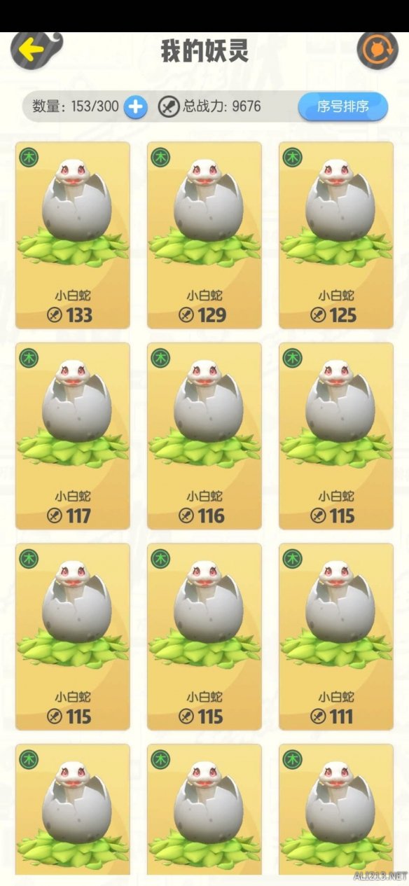 《一起来捉妖》灵石唤醒技巧 不出门怎么捕捉妖灵 2