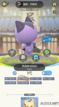 《一起来捉妖》蒙面超能基因猫获得方法 猫基因配方大全 4