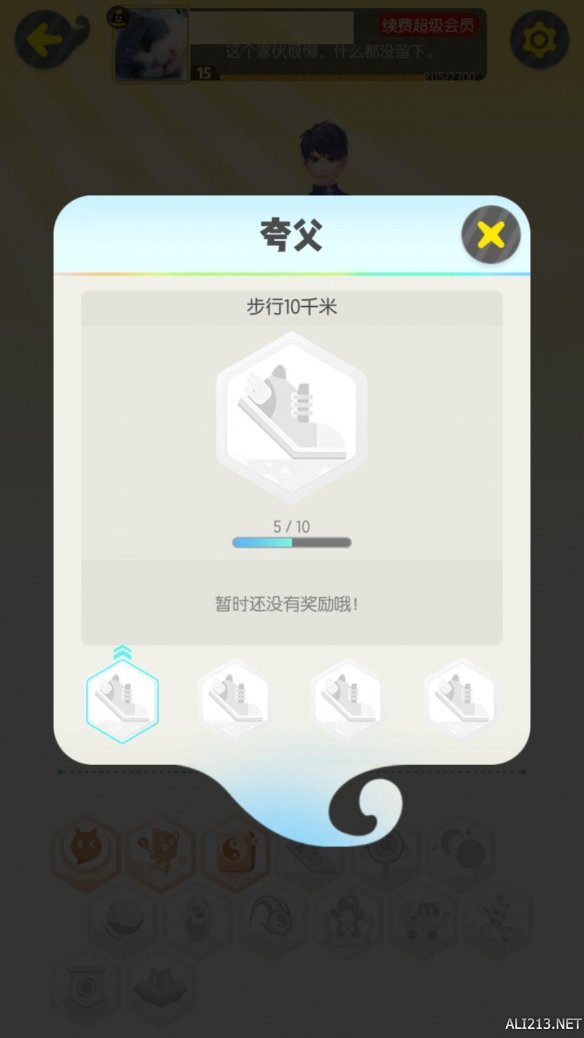 《一起来捉妖》成就大全 成就达成条件汇总 4