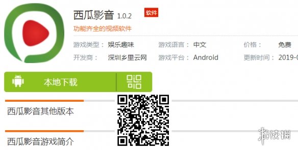 西瓜影音暗黑者第二季西瓜影音免费观看方法 西瓜影音暗黑者第二季观看技巧 1