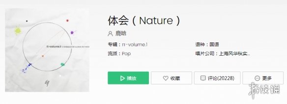 抖音鹿晗体会歌曲歌词完整版 抖音关掉刺眼的灯光是什么歌 1