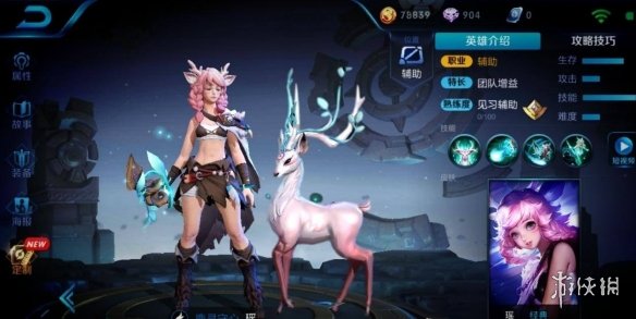 《王者荣耀》瑶纯输出出装怎么搭配 全输出瑶出装搭配推荐 1