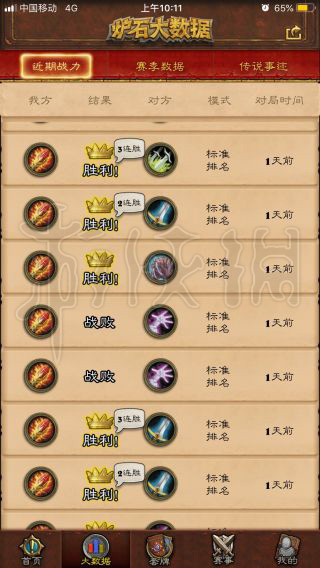 《炉石传说》召唤法卡德加卡组 暗影崛起召唤法卡组推荐 3