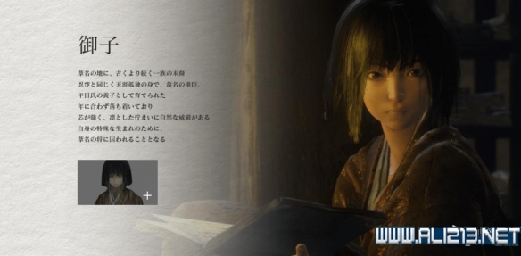 《只狼影逝二度》皇子背景介绍 皇子剧情说明 2