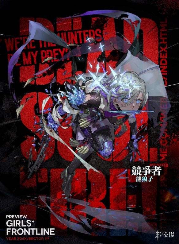 《少女前线》竞争者龙狼子怎么样 竞爹暗黑迷宫主题装扮欣赏 3