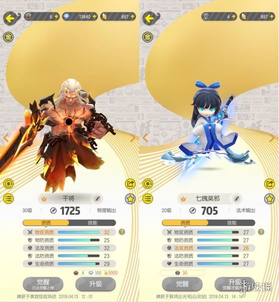 《一起来捉妖》新手五系妖灵培养推荐 前期妖灵培养攻略 10