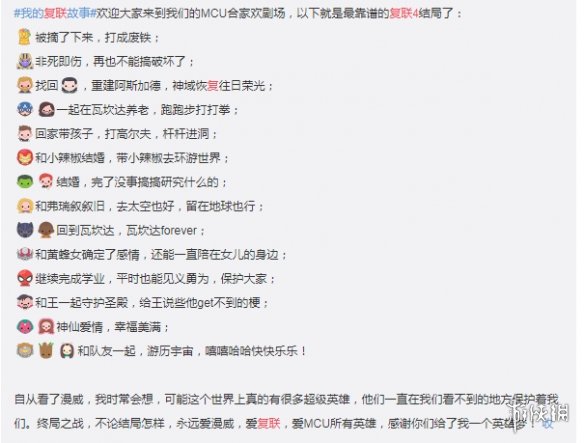 复仇者联盟4微博表情包 复联4微博表情包彩蛋大全汇总 23