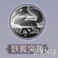 《完美世界手游》全新职业妖精全技能介绍 妖精职业定位分析 7