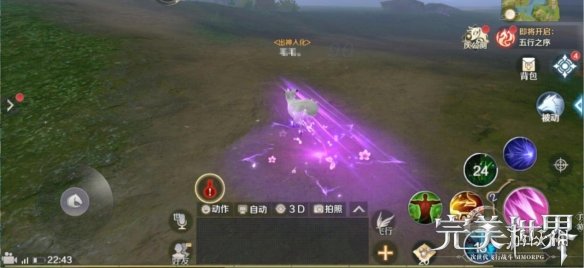 《完美世界手游》妖魔妖精技能介绍 仙魔妖精职业定位特点分析 7