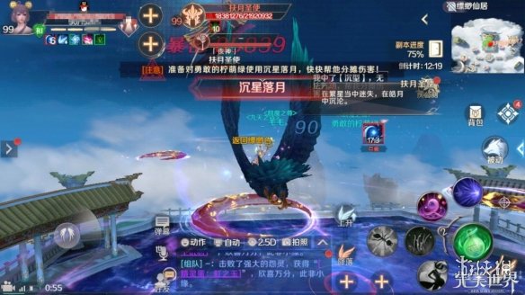 《完美世界手游》缥缈仙居通关打法攻略介绍 通关阵容搭配指南 9