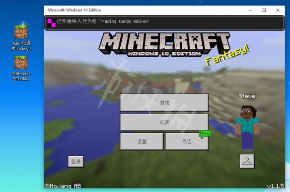 《我的世界》行为包怎么用 行为包使用教程 1