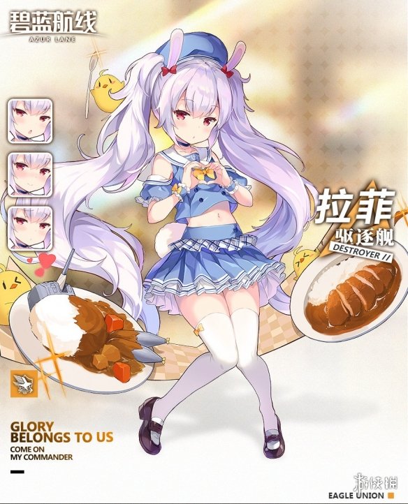 《碧蓝航线》拉菲联动换装介绍 拉菲新皮肤兔兔店员欣赏 1