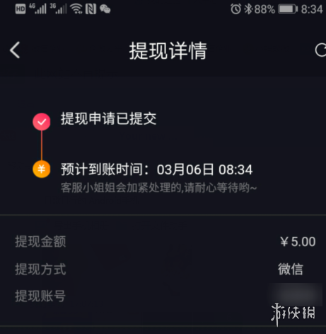 刷宝短视频怎么提现 刷宝短视频赚钱提现方法 6