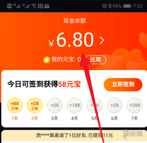 刷宝短视频怎么提现 刷宝短视频赚钱提现方法 2