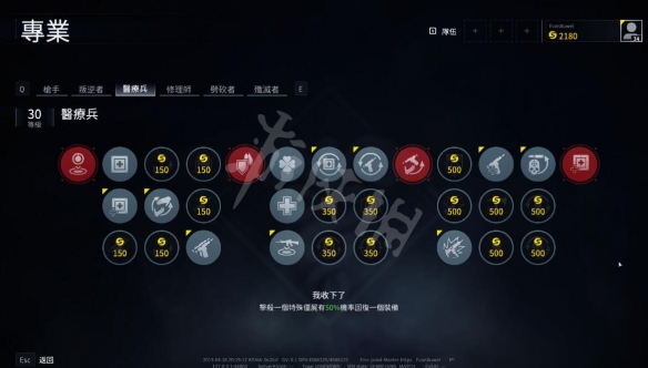 《僵尸世界大战》30级医疗兵技能加点及武器升级方法介绍 1