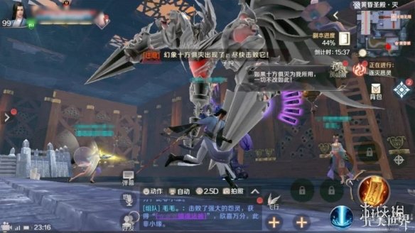 《完美世界手游》黄昏圣殿灭图文通关攻略 黄昏圣殿灭打法技巧介绍 13