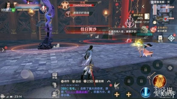 《完美世界手游》黄昏圣殿灭图文通关攻略 黄昏圣殿灭打法技巧介绍 11