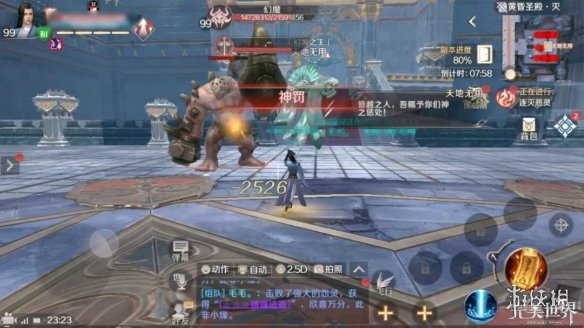 《完美世界手游》黄昏圣殿灭图文通关攻略 黄昏圣殿灭打法技巧介绍 22