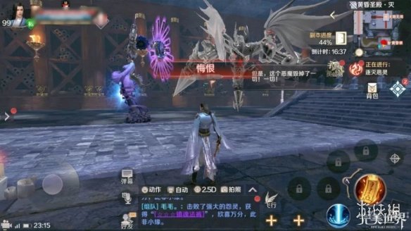 《完美世界手游》黄昏圣殿灭图文通关攻略 黄昏圣殿灭打法技巧介绍 14