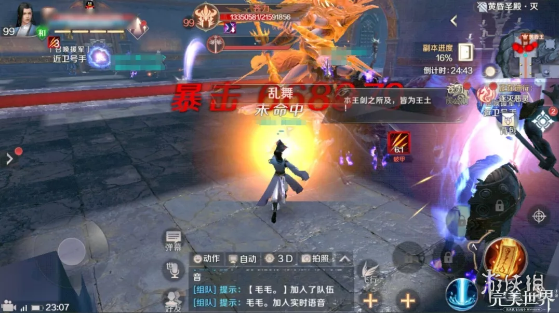 《完美世界手游》黄昏圣殿灭图文通关攻略 黄昏圣殿灭打法技巧介绍 7