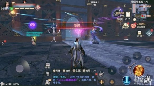 《完美世界手游》黄昏圣殿灭图文通关攻略 黄昏圣殿灭打法技巧介绍 16