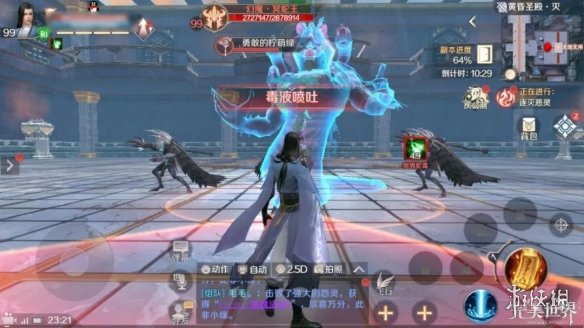 《完美世界手游》黄昏圣殿灭图文通关攻略 黄昏圣殿灭打法技巧介绍 19