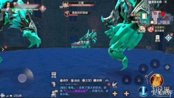 《完美世界手游》黄昏圣殿灭图文通关攻略 黄昏圣殿灭打法技巧介绍 23