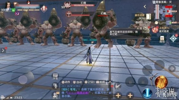 《完美世界手游》黄昏圣殿灭图文通关攻略 黄昏圣殿灭打法技巧介绍 25