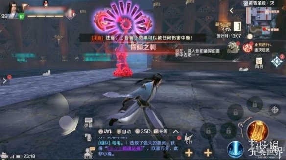 《完美世界手游》黄昏圣殿灭图文通关攻略 黄昏圣殿灭打法技巧介绍 12