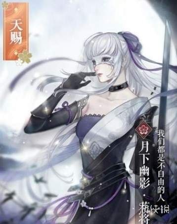 《遇见逆水寒》花将离喜爱的礼物汇总 花将离提升好感度攻略 2