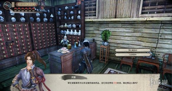 《武林志》改邪归正路线玩法心得分享 改邪归正路线怎么玩? 2