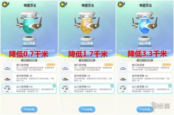 一起来捉妖手游微信2019年4月24日每日一题答案 4