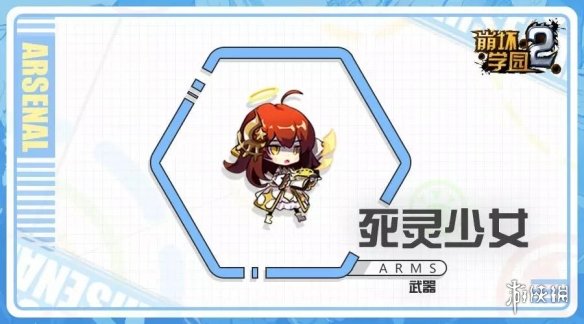 《崩坏学园2》死灵少女怎么样 七星人形死灵少女测评及搭配推荐 1