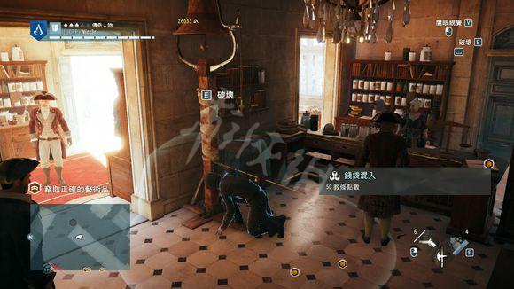 《刺客信条大革命》隐身bug怎么用 潜行隐身bug使用方法 3