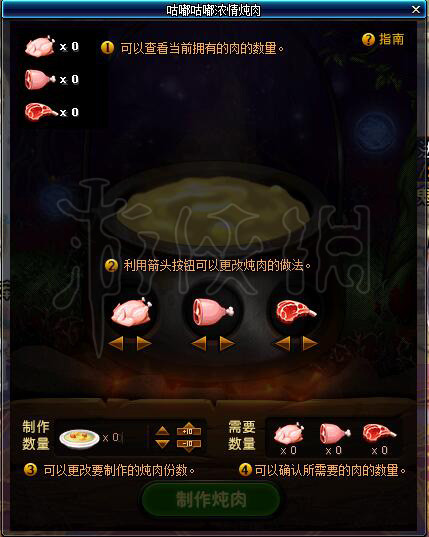 《地下城与勇士》0509版本活动攻略 0509版本活动怎么过? 17