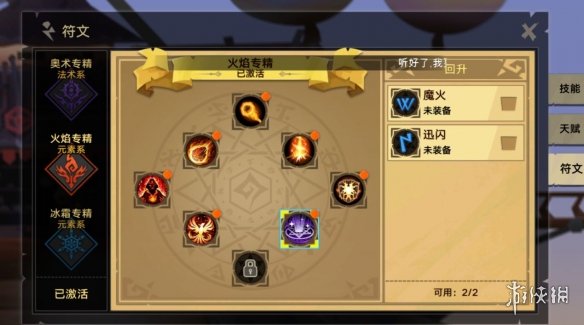 《无尽远征》符文系统详细分析介绍 符文碎片获取方法介绍 3