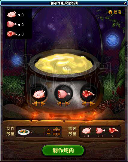 《地下城与勇士》0509版本活动攻略 0509版本活动怎么过? 16