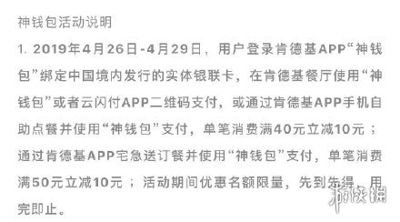肯德基花花五一世界桶神钱包使用方法 抖音一桶看世界联名包获得方法 2