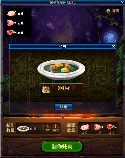 《地下城与勇士》0509版本活动攻略 0509版本活动怎么过? 22