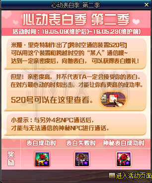 《地下城与勇士》0509版本活动攻略 0509版本活动怎么过? 11