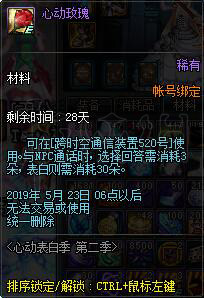 《地下城与勇士》0509版本活动攻略 0509版本活动怎么过? 14