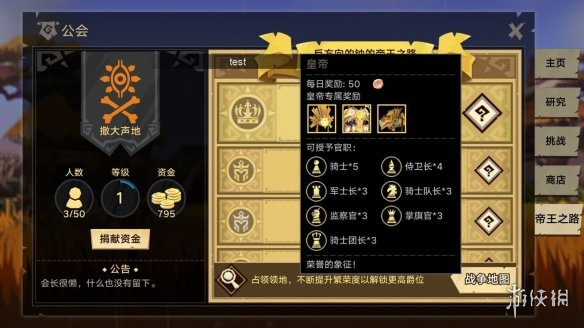 《无尽远征》公会系统有什么用 公会系统作用及玩法介绍 8