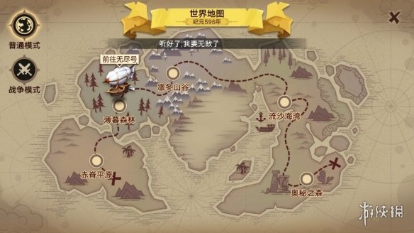 《无尽远征》帝王之路玩法技巧分享 帝王之路详细规则介绍 3