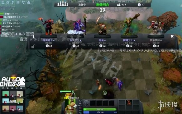 《刀塔自走棋》实用小技巧分享 新手玩法技巧介绍 1