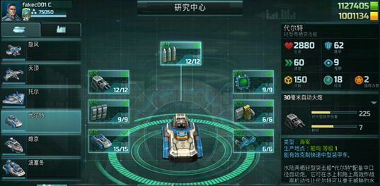 《全球行动》联盟军兵种介绍 全球行动联盟兵种一览 13