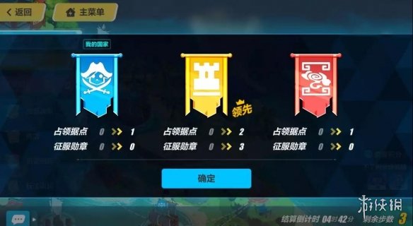 《崩坏3》崩坏国记活动规则及奖励一览 王国争夺战活动内容介绍 5