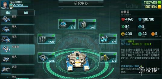 《全球行动》联盟军兵种介绍 全球行动联盟兵种一览 9