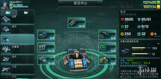 《全球行动》联盟军兵种介绍 全球行动联盟兵种一览 8