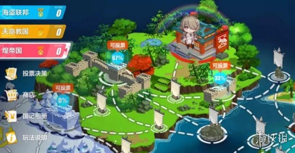 《崩坏3》崩坏国记活动规则及奖励一览 王国争夺战活动内容介绍 7